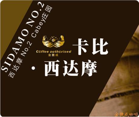 西達摩精品咖啡豆