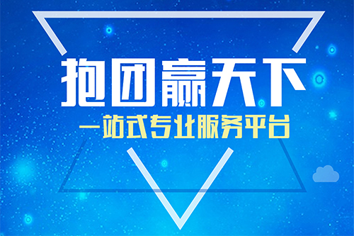 金捷成咖啡、咖布集電商助力搜根網舉辦《HR招聘研究網深圳論壇》