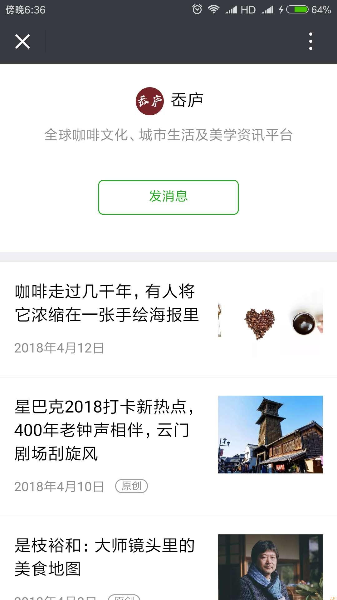 咖啡技術公眾號【岙廬】