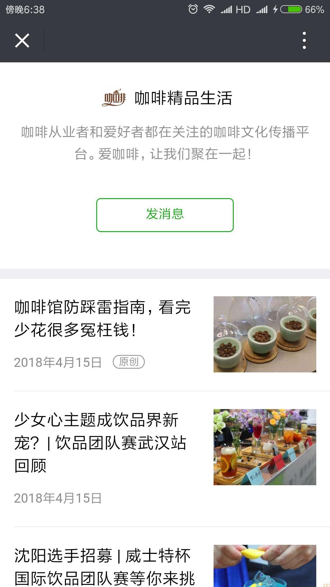 咖啡技術公眾號【精品咖啡生活】