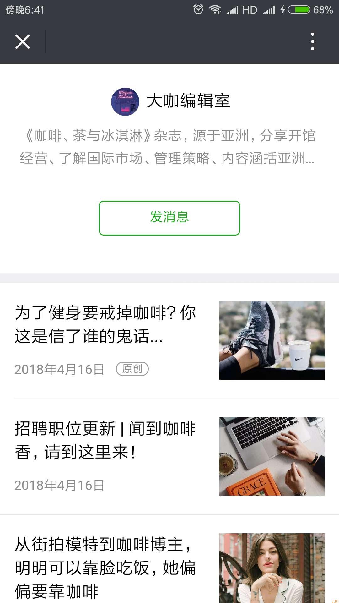 咖啡技術公眾號分享【大咖編輯室】